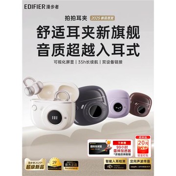 漫步者花再拍拍耳夾藍牙耳機2025新款骨傳導開放式運動高音質防水