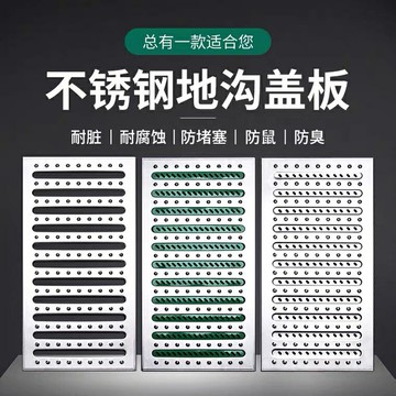 ??地溝蓋板??不銹鋼地溝蓋板酒店工程廚房排水溝篦子水槽地漏井蓋飯店格柵蓋板