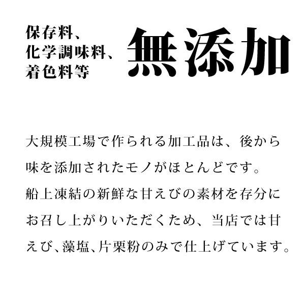 使いやすい小分けパック！ 甘エビ　唐揚　1kg　 (250g×4P)　冷凍