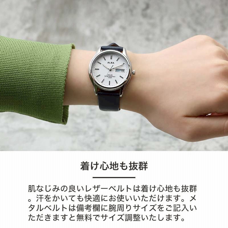 就活 専用時計 セイコー 腕時計 SEIKO 時計 アルバ ALBA