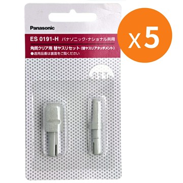 [5東京直購] Panasonic ES0191-H 替換頭 (5入)適用於 ES2502PP-G 電動磨腳⽪機 去硬⽪⾓質器 去⾓質機 (FF1)