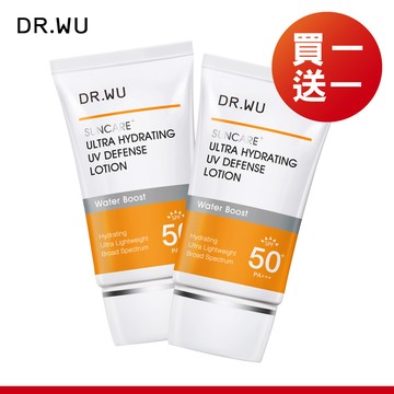 DR.WU 全能保濕清爽防曬乳SPF50+ 35ML(2入組)