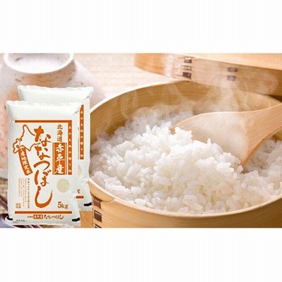 北海道赤平産 ななつぼし 10kg (5kg×2袋) 米 北海道