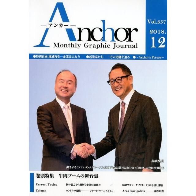 Anchor Monthly Graphic Journal Vol.357