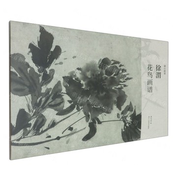 徐渭花鳥畫譜/湖山畫譜丨天龍圖書簡體字專賣店丨9787575105019 (tl2519)