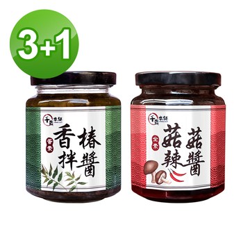 【千歲本舖】香椿拌醬3入+菇菇辣醬1入組