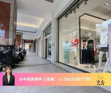 蔬食房仲∣公益精誠商圈∣店面雙平車∣置產收租｜台中市西區公益路