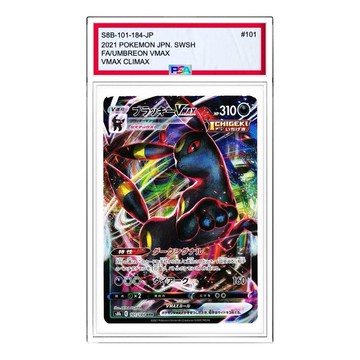 Pokemon VMAX Climax [s8b 101/184] 'Umbreon VMAX RRR'