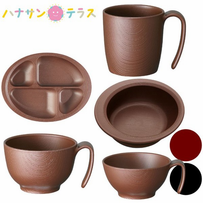 介護 食器 木目 持ちやすい 茶碗 汁椀 ハンドル付き 持ち手付き すくいやすい ボウル 仕切り プレート スケーター 5点セット 樹脂 軽量 割れにくい 通販 Lineポイント最大0 5 Get Lineショッピング