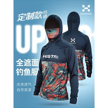 哈斯達釣魚服防曬男夏季冰絲輕薄透氣速干垂釣連帽長袖路亞釣魚服