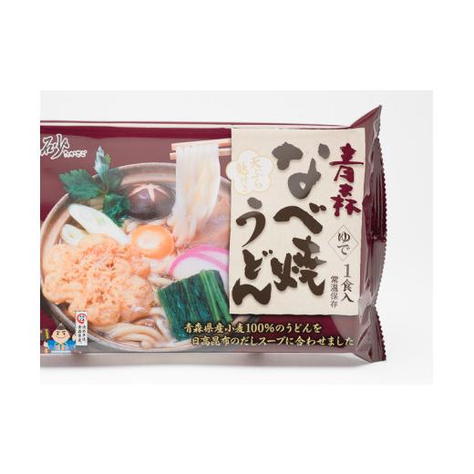 ふるさと納税 青森県 平川市 高砂食品 青森なべ焼うどん 10食