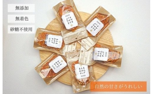 まんまみかんチップ 200g（20g×10袋）無添加 保存料不使用