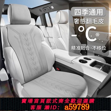 【廠家直銷 可打統編】斯麥歐24新款汽車座套翻毛皮馬鞍墊座墊四季通用恒溫墊透氣座椅套