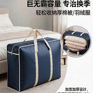 趣享 被子防塵罩搬家打包帶袋手提收納袋行李旅行袋防潮大容量加厚加大 壹灣出貨 行李袋 行李袋收納袋 棉被壓縮收納袋
