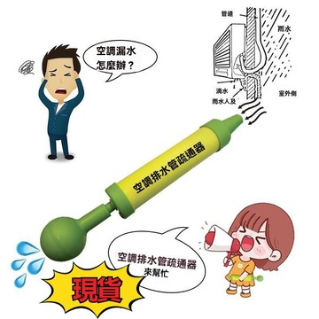 臺灣🚍8H出🉑免拆空調內機漏水疏通泵家用空調水管堵塞疏通器空調漏水手動泵 IWUC