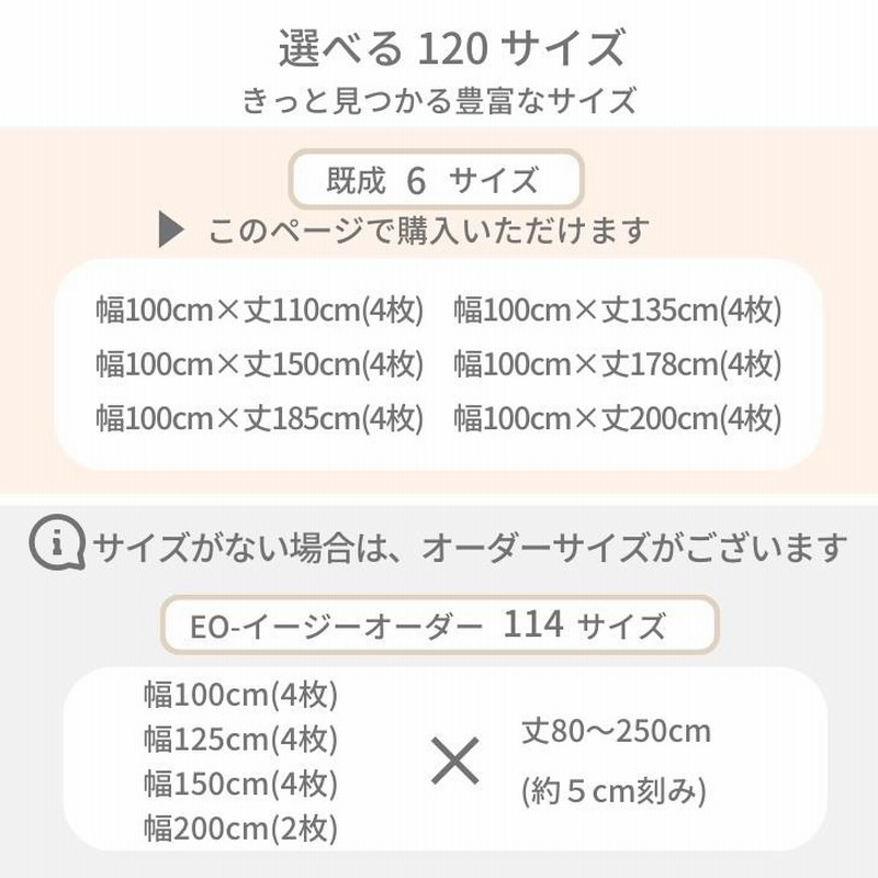 カーテン 4枚セット 1級遮光 保温 おしゃれ 北欧 形状記憶 ソリッド1級