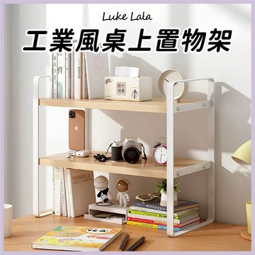 【路克拉拉✨台灣現貨】桌面收納架 桌上架 桌上層架 桌上置物架 文具架 收納架 桌面 收納架 桌上收納