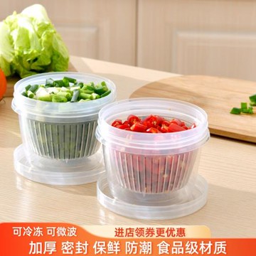 廚房蔥花姜蒜椒保鮮盒冰箱瀝水收納密封盒圓形塑料盒子食品級帶蓋