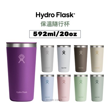 Hydro Flask 保溫隨行杯 592ml/20oz