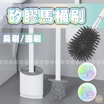 【 TRP矽膠 清潔零死角】馬桶刷 矽膠馬桶刷 壁掛馬桶刷 馬桶刷組 馬桶刷子 刷馬桶 軟毛馬桶刷 馬桶清潔 創意馬桶刷