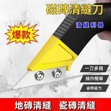 【可開發票】瓷磚清縫勾縫刀美縫施工專用美縫水泥鏟省力清理地磚縫