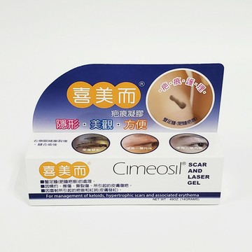 新包裝 喜美而 疤痕凝膠(矽膠凝膠) Cimeosil 14g 美國製公司貨