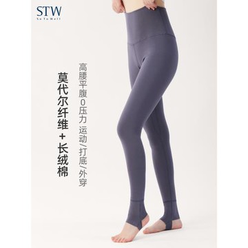 踩腳打底褲女無痕高腰收腹莫代爾棉長褲薄款運動褲外穿修身瑜伽褲