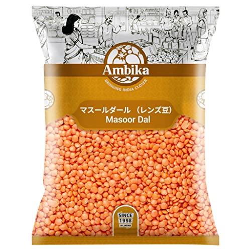 Ambika インド産 Masoor ヒラ豆 レンズ豆 レンティル 1kg 日本語レシピ付き (皮なし Masoor Dal 1kg)