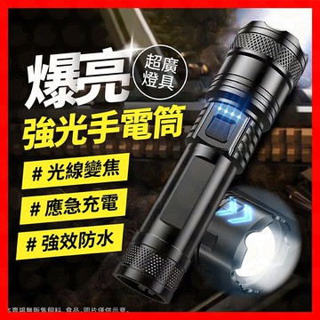 手電筒 USB充電手電筒 led手電筒 強光手電筒 超級亮LED 充電手電筒 手電筒強光
