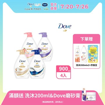 【Dove】滋養柔膚/gofresh沐浴露 900Gx4入(多款任選)