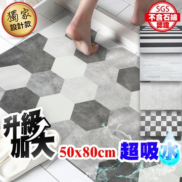 【LINE購物2入組特賣 】 50*80 SGS認證無石綿升級加大台灣獨家設計款硅藻土吸水軟地墊【QIDINA】