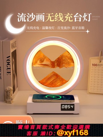 {可打統編 保固一年}流沙畫小夜燈無線充臥室床頭女生桌面氛圍臺燈高級感創意藍牙音響