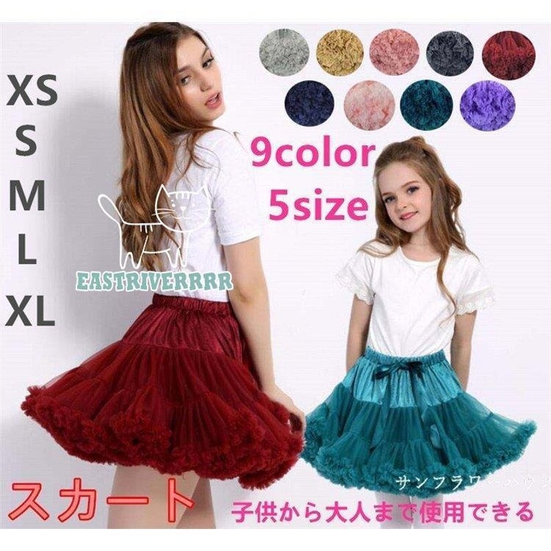 スカート 子供 バレエ キッズ ポンポン 女の子 チュチュ シュシュ ダンス 衣装 子供服 チュチュ スカート チュール スカート 女の子 キッズ  可愛い お姫様 通販 LINEポイント最大0.5%GET | LINEショッピング