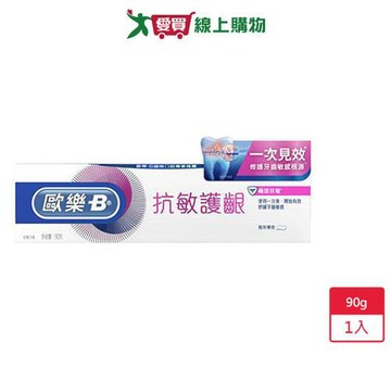 歐樂B抗敏護齦牙膏-極速抗敏90g【愛買】