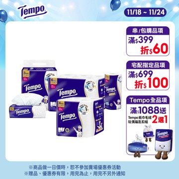 【Tempo】 極吸萬用三層廚房紙巾 常規/哆啦A夢聯名款 (捲筒式/抽取式) 箱購｜維達官方旗艦店