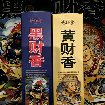 💢臺灣出貨💢黑財香黑財神香(非普通香)招財藏地手工香非普通商品香薰香料批發