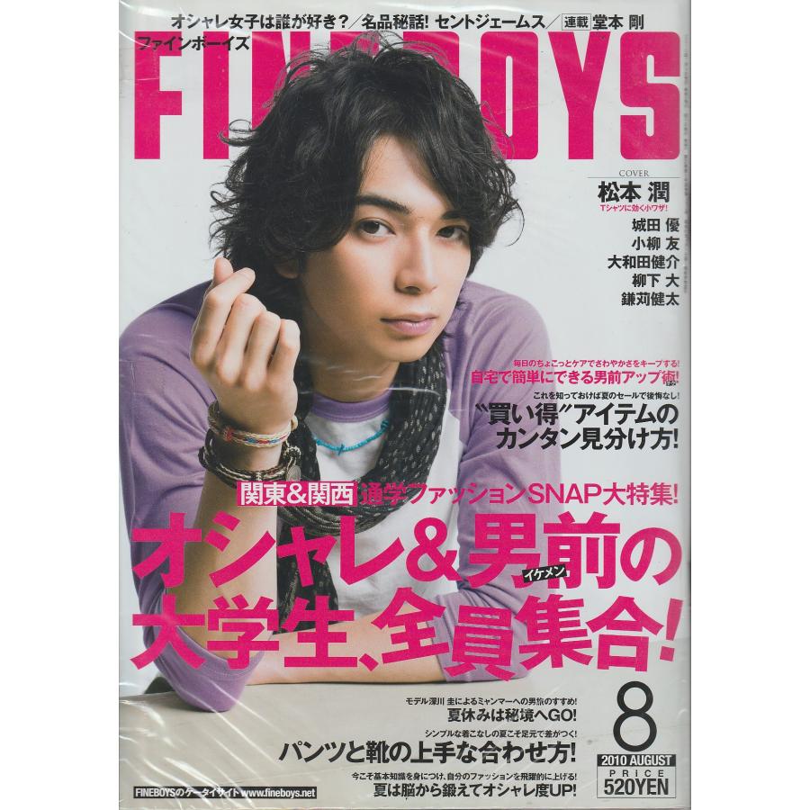 FINEBOYS　ファインボーイズ　2010年8月号　雑誌　FINE BOYS