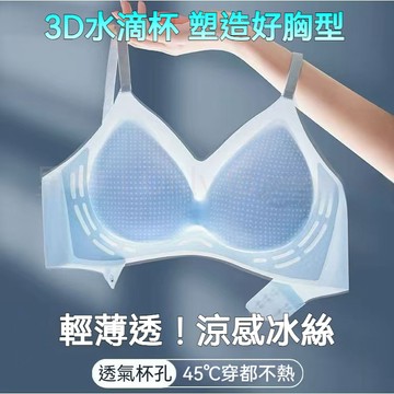 ✨深海涼感✨内衣 大胸顯小無痕胸罩 冰絲涼感無鋼圈內衣女 透氣​爆乳顯瘦 大胸救星 包覆顯瘦軟支撐收副乳上托防下垂