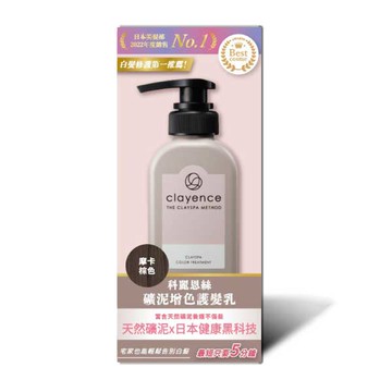 科麗恩絲天然礦泥染髮護髮乳235g摩卡棕