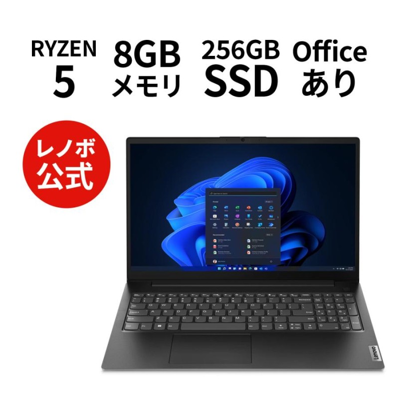 ☆1 Lenovo ノートパソコン Lenovo V15 Gen 4 AMD：AMD Ryzen 5 7520U