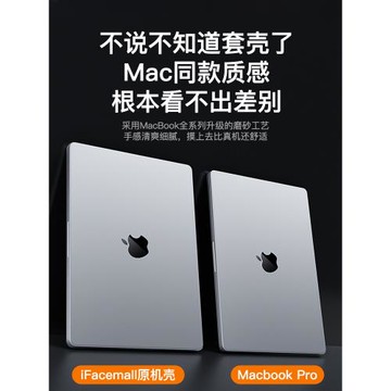 適用蘋果macbookpro保護殼2023款mac筆記本m2電腦macbookair保護套M3磨砂14寸16透明13外殼15膜M1軟2022配件
