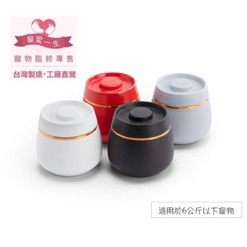 【🌸免運｜當日出貨✈️隔日到🌸】寵物骨灰罐 清奢流金寶罐｜寵愛一生｜紀念罐 骨灰罈 狗狗骨灰罐 貓咪骨灰罐 鳥類 兔子
