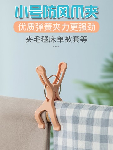 家用塑料夾子開口夾晾曬夾衣服被子床單晾衣夾防風固定衣架大夾子