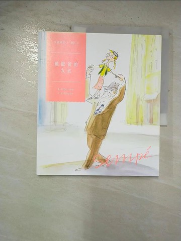 【書寶二手書T2／翻譯小說_EDR】戴眼?的女孩_簡體