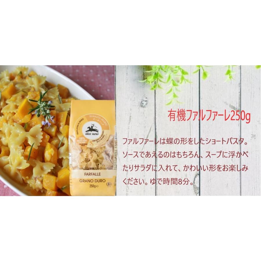 アルチェネロ 有機 ショートパスタ 250g 6種セット (ファルファーレ・全粒粉フジッリ・全粒粉ペンネ・トリコロールフジッリ・ペンネ・マカロニ) オーガニック