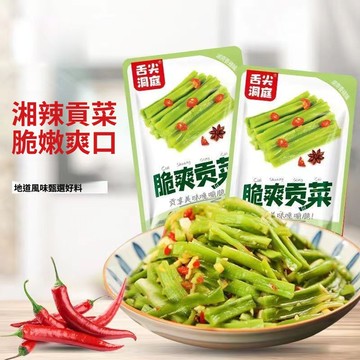 台灣出貨💗網紅熱銷️舌尖洞庭香脆貢菜 香辣脆嫩貢菜 網紅解饞零食 零嘴 休閑辦公零食