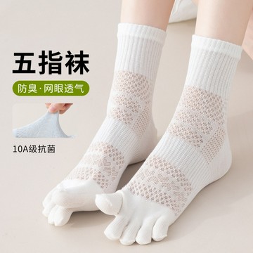 左右襪業 五指襪女中筒夏季薄款網眼透氣運動防臭無骨分趾襪夏天女生長筒襪現貨精品