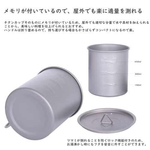 Boundless Voyage チタン マグカップ 750-1250ml チタンクッカー 調理 Ti 軽量コンパクト収納 ポータブル 折り畳