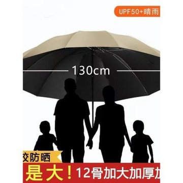 雙人12骨折疊雨傘男女超大號加固晴雨兩用學生防曬防紫外線太陽傘