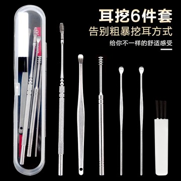 挖耳勺掏耳朵工具套裝掏耳神器不銹鋼耳勺采耳朵耳朵勺耳朵清潔器